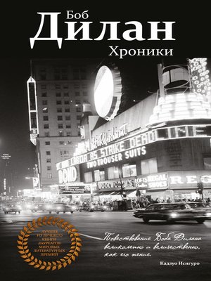cover image of Хроники